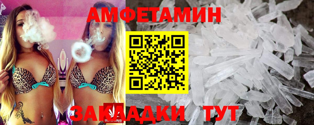 АМФЕТАМИН 97%  Вход с VPN  АМФ  Берёзовский 