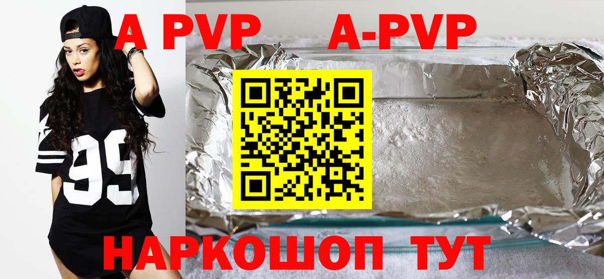 Alfa_PVP  Альфа ПВП Соль  Вход с VPN  Alpha PVP СК КРИС  Alpha-PVP мука  Берёзовский 