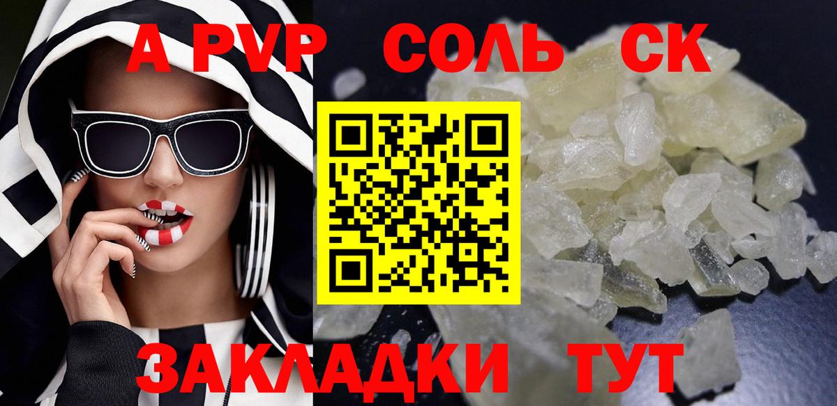 Alpha-PVP кристаллы Берёзовский