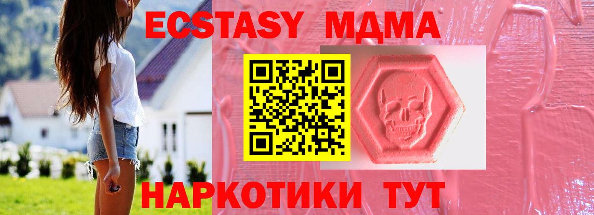 Берёзовский  ЭКСТАЗИ таблы  ЭКСТАЗИ  Ecstasy ешки  Вход с VPN 