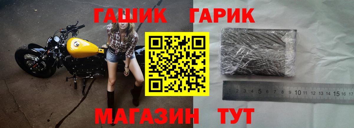 Гашиш  Вход с VPN  ГАШИШ 40% ТГК  Берёзовский  Гашиш hashish 