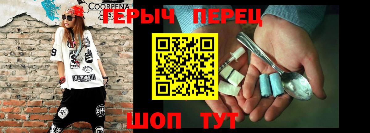 Героин Heroin Берёзовский