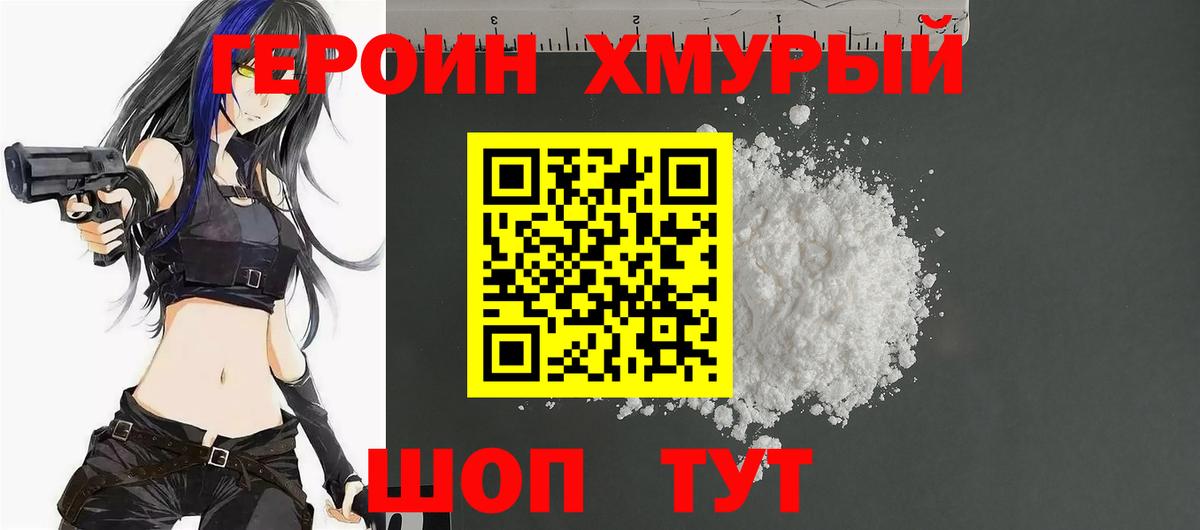 ГЕРОИН  ГЕРОИН Афган  Вход с VPN  Берёзовский 