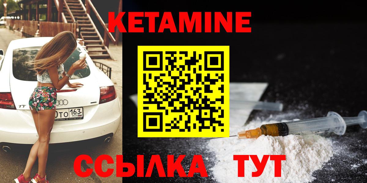 Кетамин ketamine    вход  КЕТАМИН VHQ  Берёзовский  Вход с VPN 