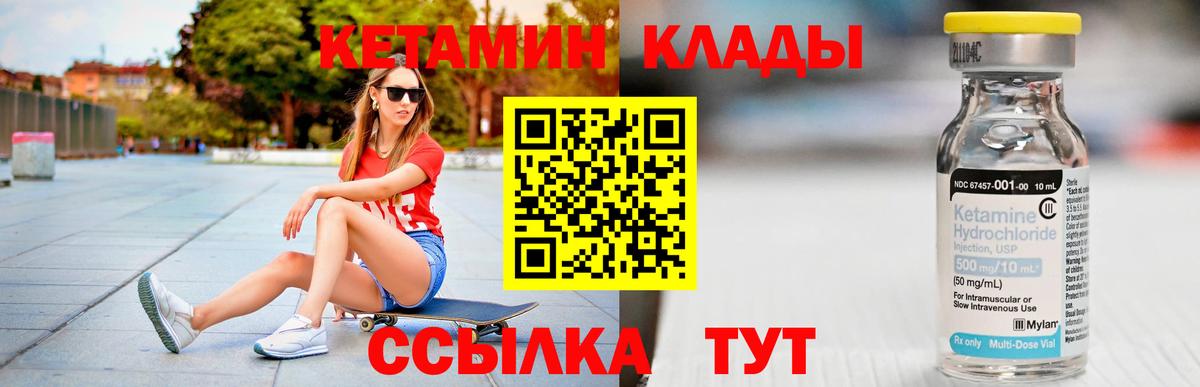 Кетамин VHQ Берёзовский