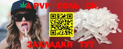 соль курить ск Обнинск