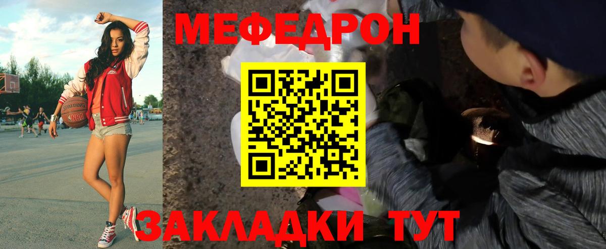 Берёзовский  МЕФ mephedrone  МЕФ VHQ  Вход с VPN 