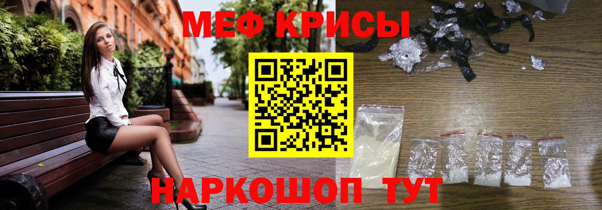 Мефедрон кристаллы Берёзовский