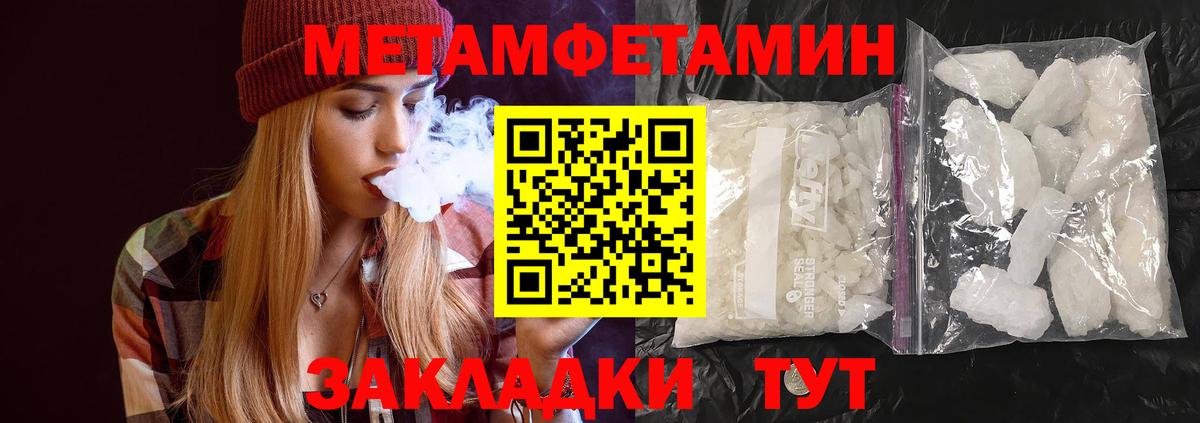 Метамфетамин мет Берёзовский