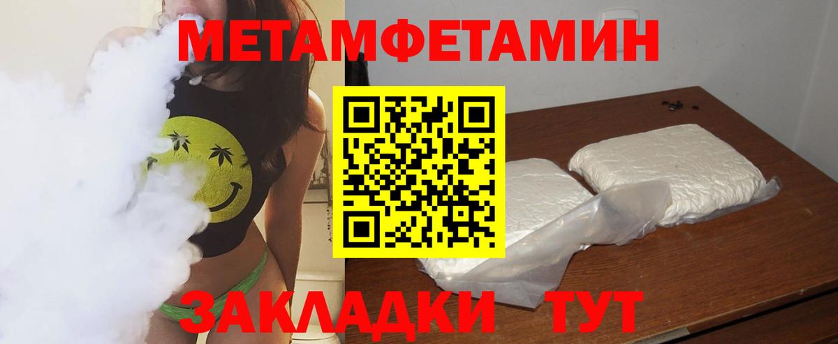 Метамфетамин пудра  Вход с VPN  Берёзовский  Метамфетамин пудра 