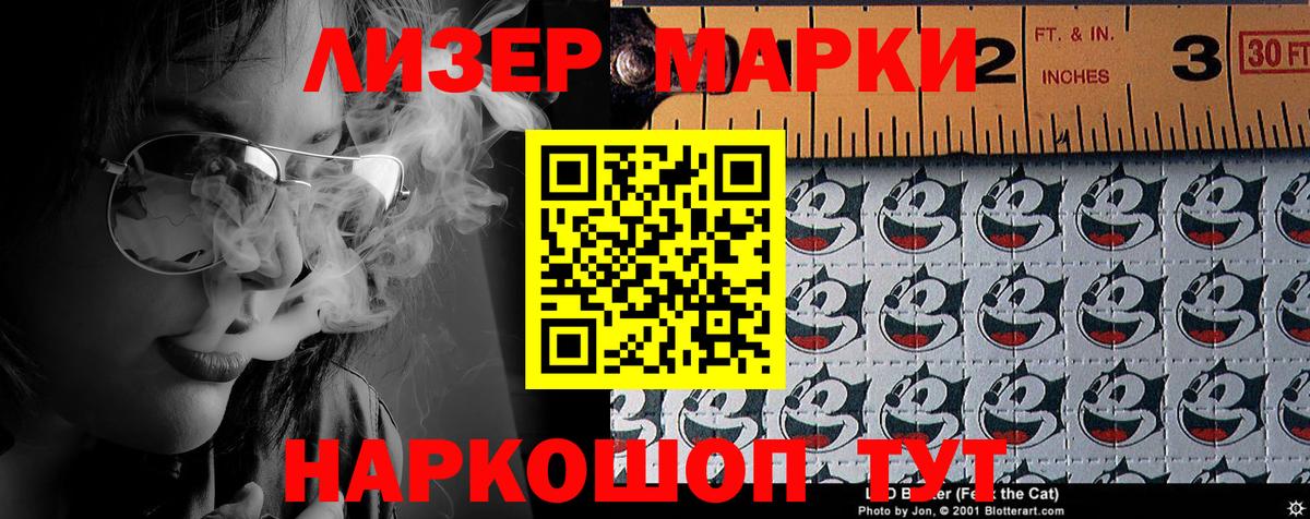 Берёзовский  Марки 25I-NBOMe 1,8мг  Вход с VPN 