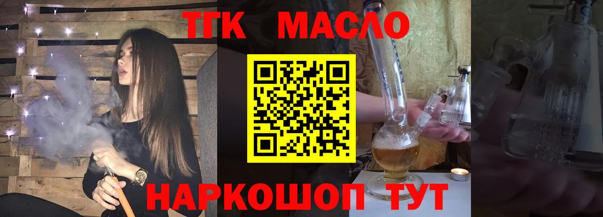Дистиллят ТГК вейп с тгк    вход  Берёзовский  Вход с VPN 