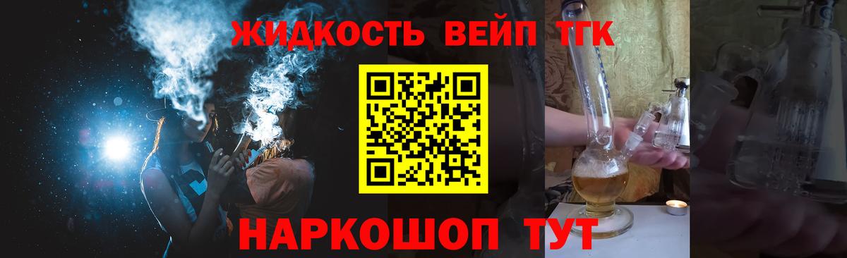 Дистиллят ТГК Wax Берёзовский